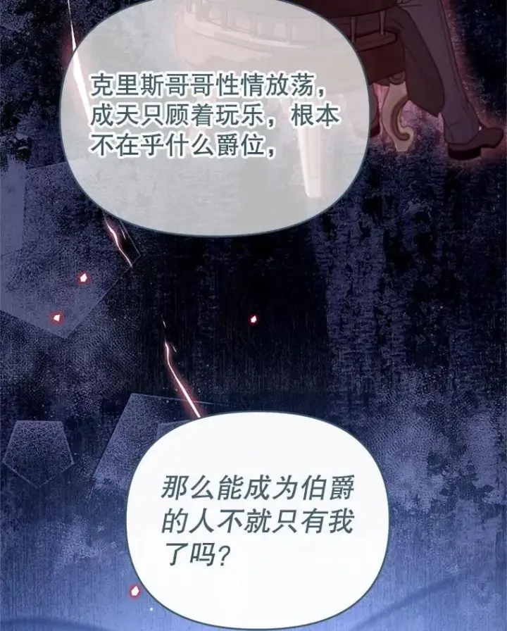 漫画《林德尔又出什么事了？》64.公开的秘密第21张图