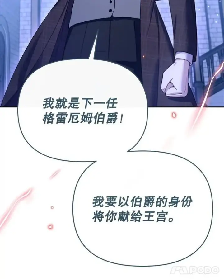 漫画《林德尔又出什么事了？》64.公开的秘密第23张图