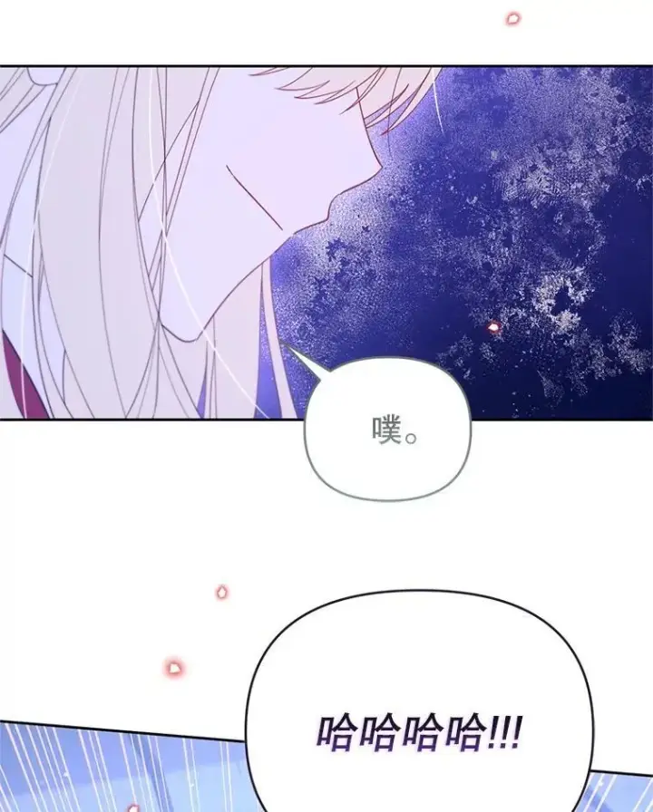 漫画《林德尔又出什么事了？》64.公开的秘密第24张图
