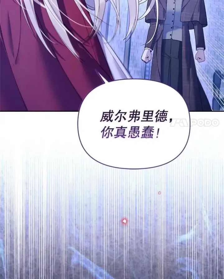 漫画《林德尔又出什么事了？》64.公开的秘密第26张图