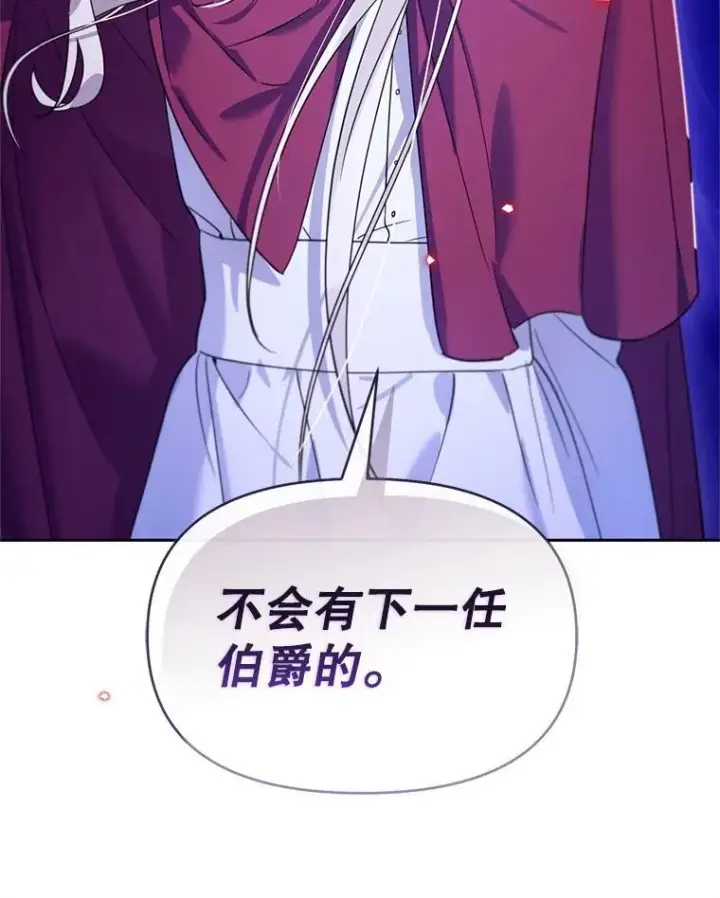 漫画《林德尔又出什么事了？》64.公开的秘密第28张图