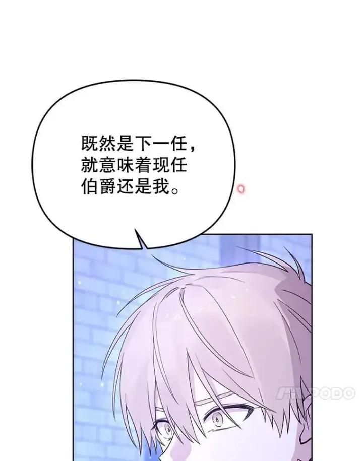 漫画《林德尔又出什么事了？》64.公开的秘密第29张图