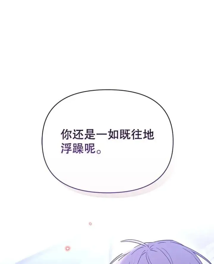 漫画《林德尔又出什么事了？》64.公开的秘密第3张图