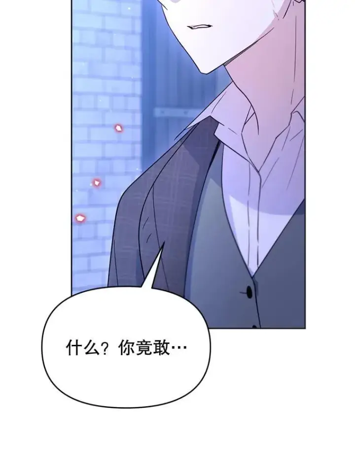 漫画《林德尔又出什么事了？》64.公开的秘密第30张图