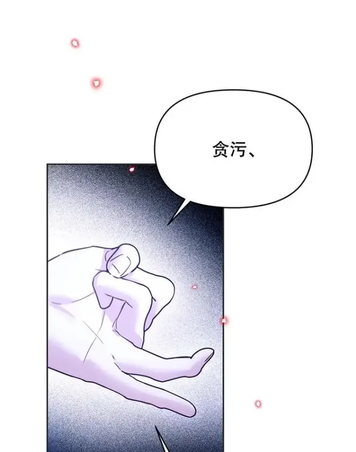 漫画《林德尔又出什么事了？》64.公开的秘密第31张图
