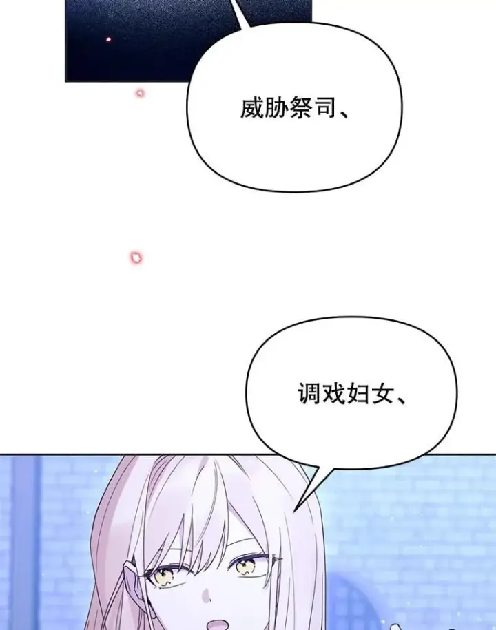 漫画《林德尔又出什么事了？》64.公开的秘密第32张图