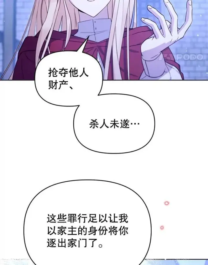 漫画《林德尔又出什么事了？》64.公开的秘密第33张图