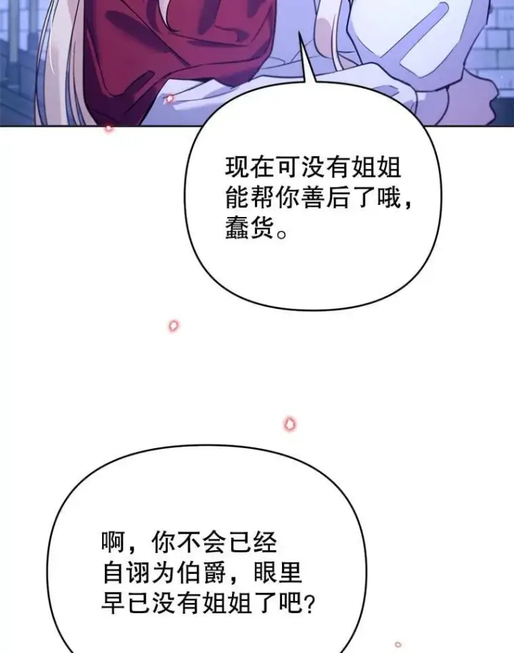 漫画《林德尔又出什么事了？》64.公开的秘密第35张图