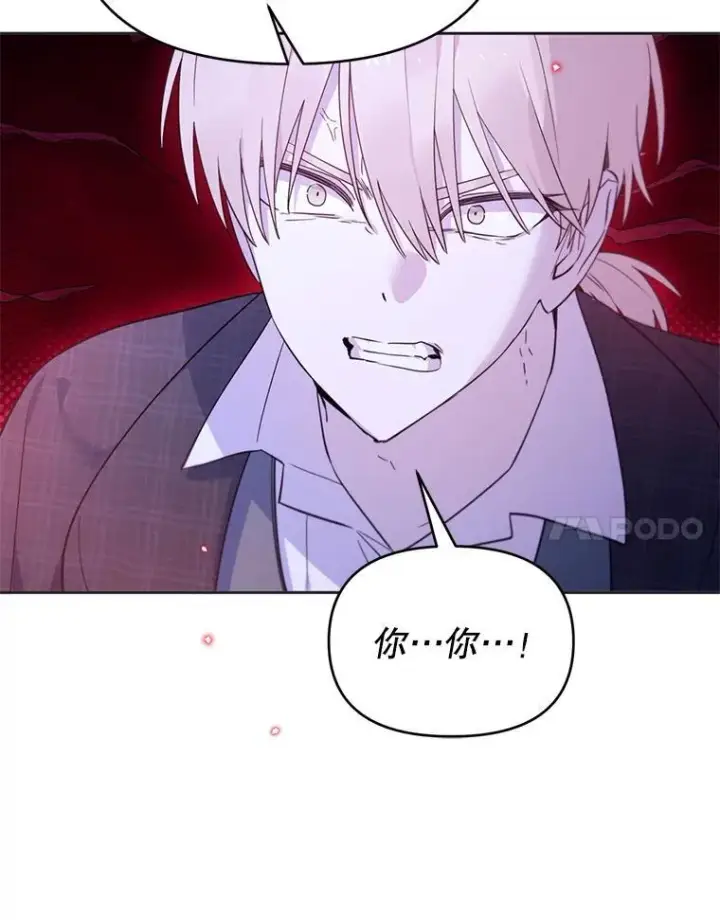 漫画《林德尔又出什么事了？》64.公开的秘密第36张图