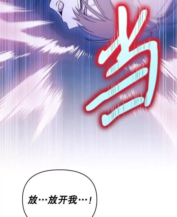 漫画《林德尔又出什么事了？》64.公开的秘密第45张图
