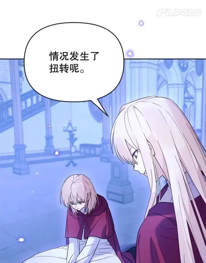 漫画《林德尔又出什么事了？》64.公开的秘密第47张图