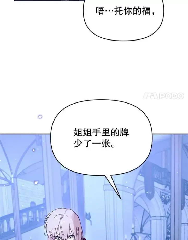 漫画《林德尔又出什么事了？》64.公开的秘密第50张图