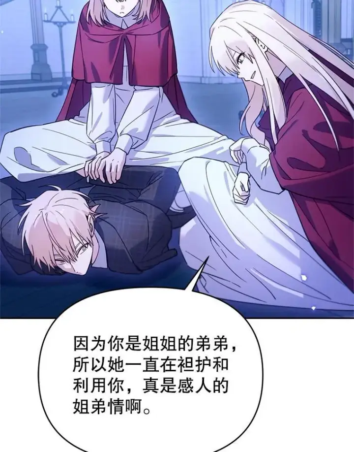 漫画《林德尔又出什么事了？》64.公开的秘密第51张图