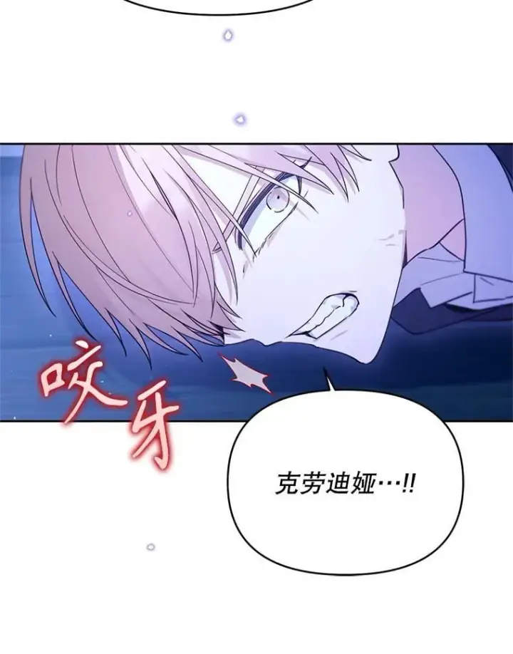 漫画《林德尔又出什么事了？》64.公开的秘密第52张图