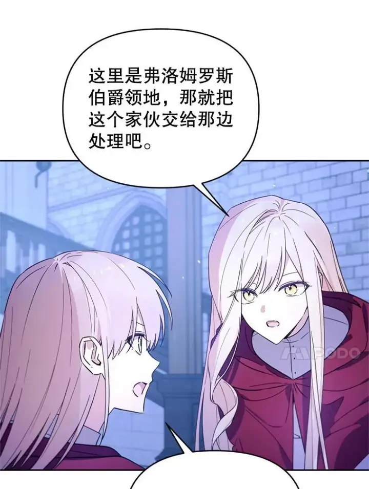 漫画《林德尔又出什么事了？》64.公开的秘密第53张图