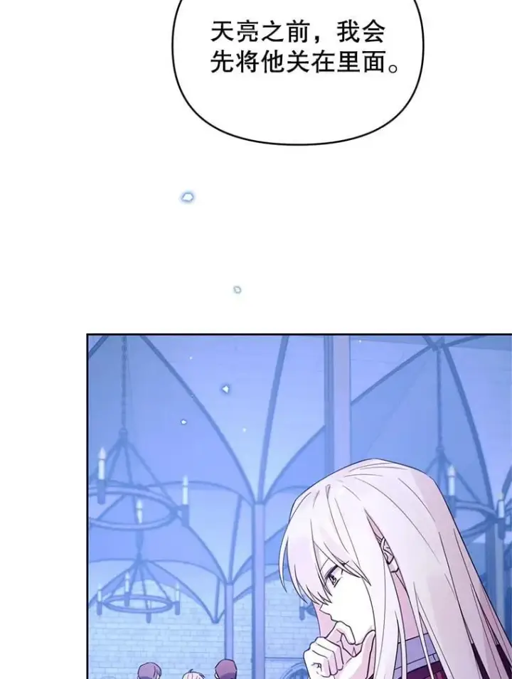 漫画《林德尔又出什么事了？》64.公开的秘密第54张图