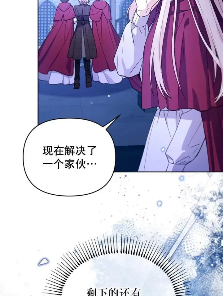 漫画《林德尔又出什么事了？》64.公开的秘密第55张图