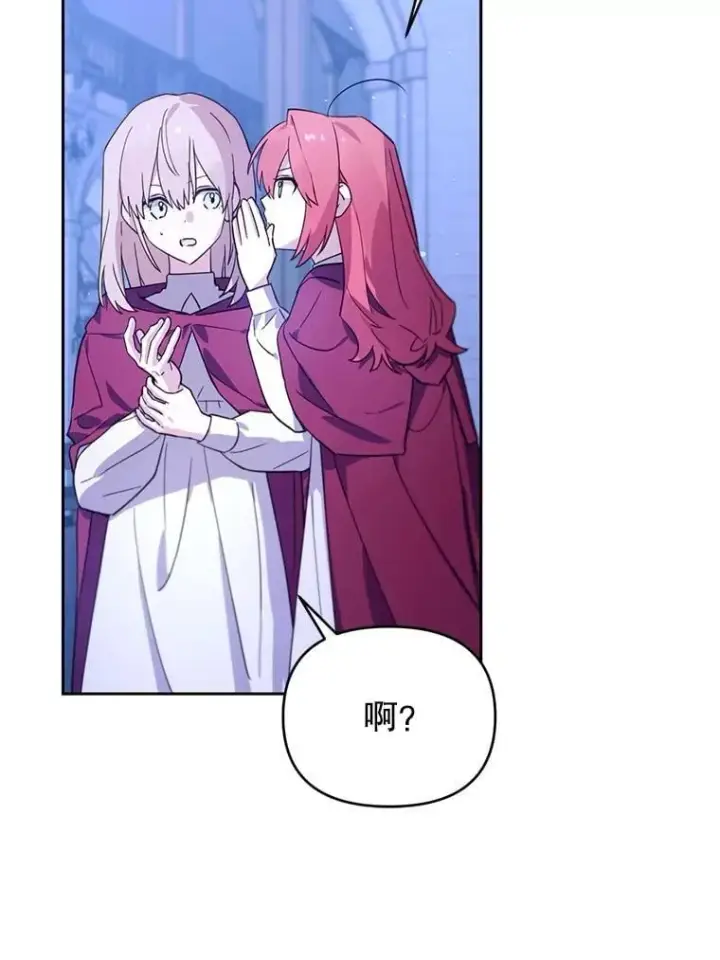 漫画《林德尔又出什么事了？》64.公开的秘密第58张图