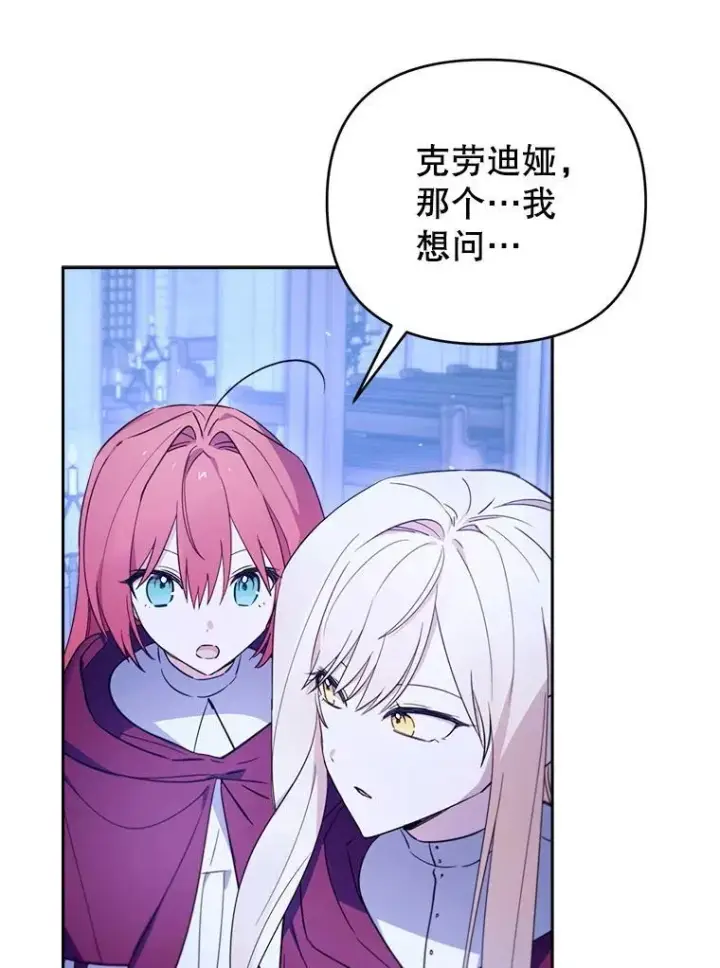漫画《林德尔又出什么事了？》64.公开的秘密第59张图