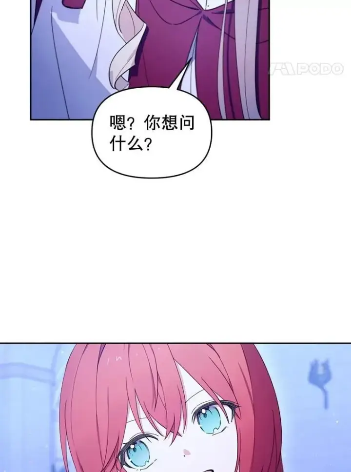 漫画《林德尔又出什么事了？》64.公开的秘密第60张图