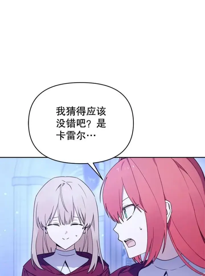 漫画《林德尔又出什么事了？》64.公开的秘密第64张图