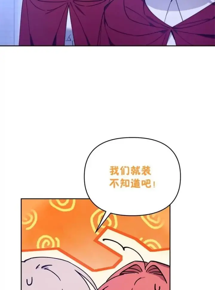 漫画《林德尔又出什么事了？》64.公开的秘密第65张图
