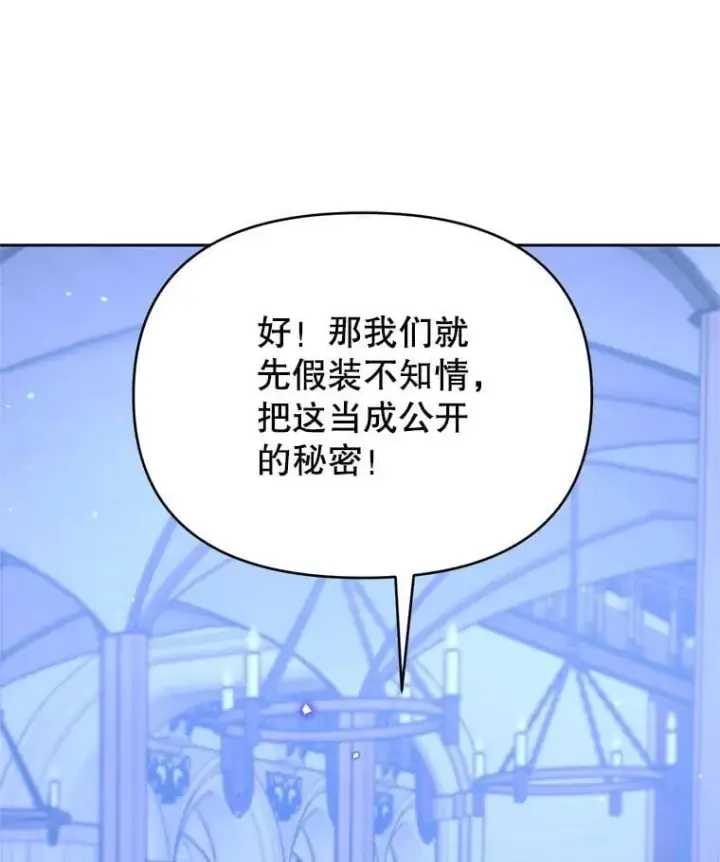漫画《林德尔又出什么事了？》64.公开的秘密第67张图