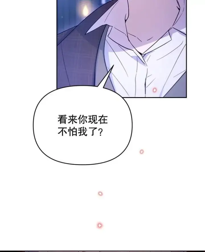 漫画《林德尔又出什么事了？》64.公开的秘密第7张图