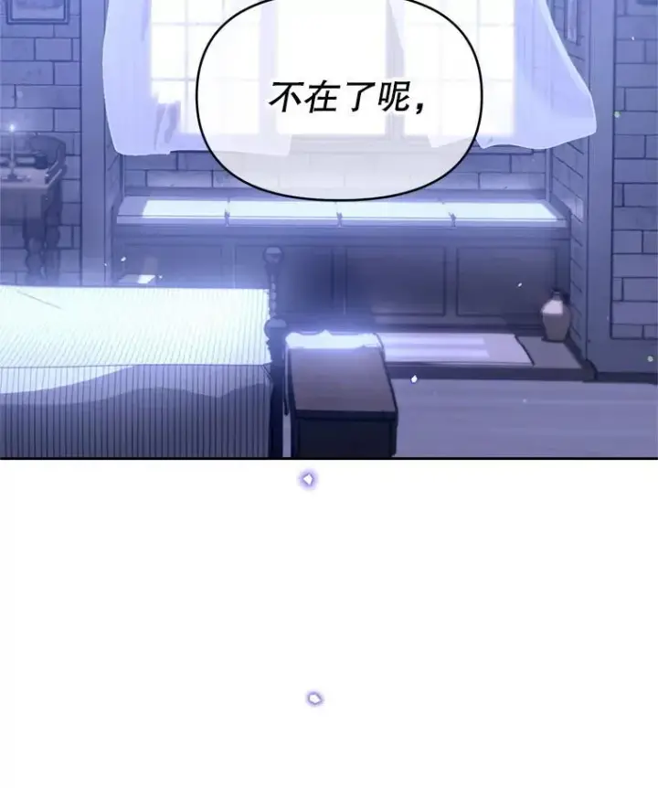 漫画《林德尔又出什么事了？》64.公开的秘密第72张图