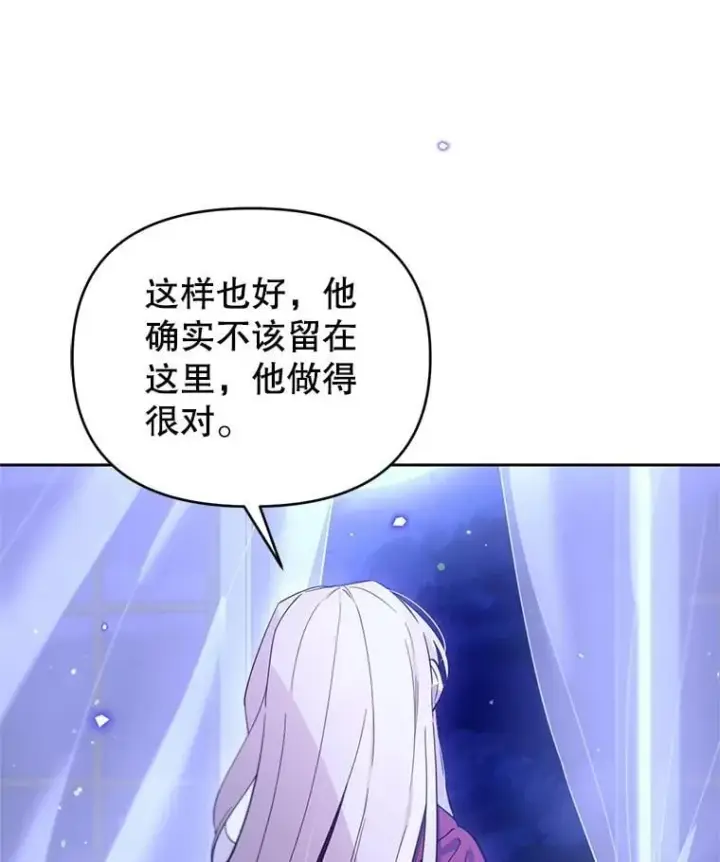 漫画《林德尔又出什么事了？》64.公开的秘密第74张图