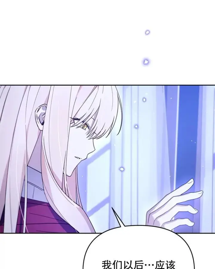 漫画《林德尔又出什么事了？》64.公开的秘密第76张图