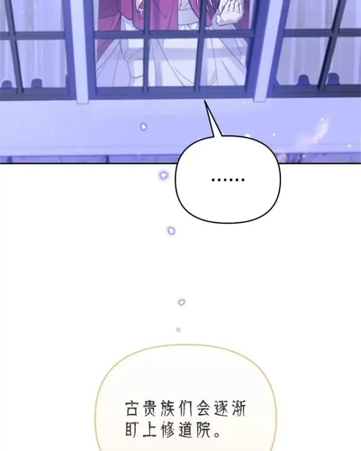漫画《林德尔又出什么事了？》64.公开的秘密第78张图
