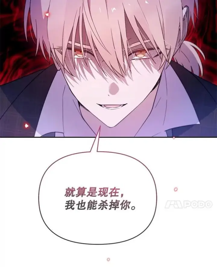 漫画《林德尔又出什么事了？》64.公开的秘密第8张图