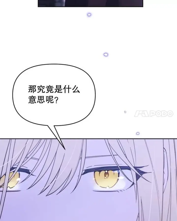 漫画《林德尔又出什么事了？》64.公开的秘密第80张图