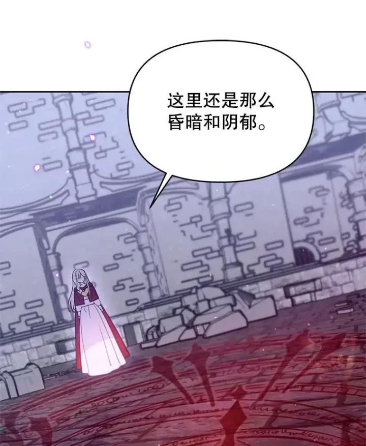 漫画《林德尔又出什么事了？》64.公开的秘密第85张图