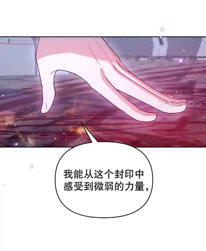 漫画《林德尔又出什么事了？》64.公开的秘密第87张图