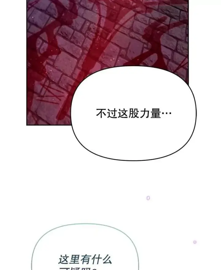 漫画《林德尔又出什么事了？》64.公开的秘密第89张图