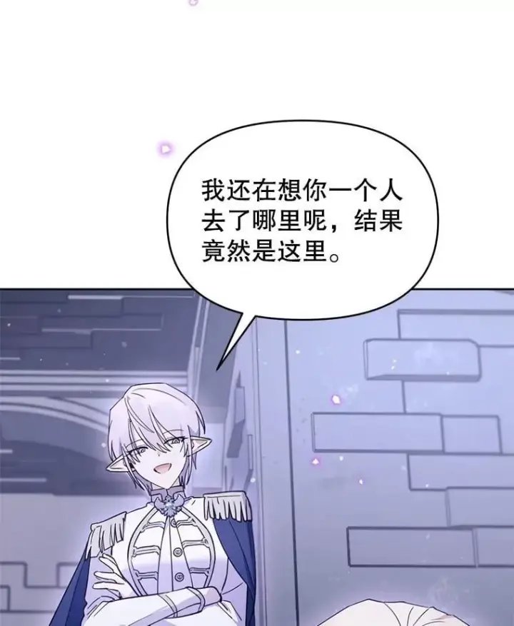 漫画《林德尔又出什么事了？》64.公开的秘密第91张图