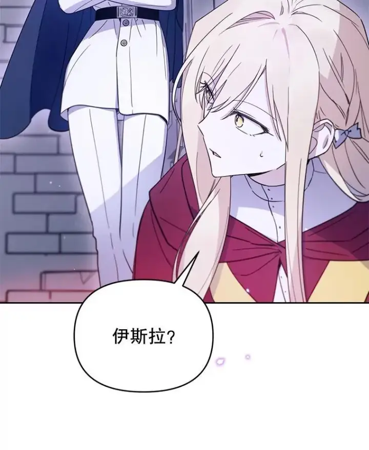 漫画《林德尔又出什么事了？》64.公开的秘密第92张图