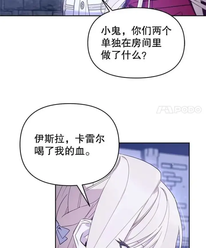 漫画《林德尔又出什么事了？》64.公开的秘密第94张图