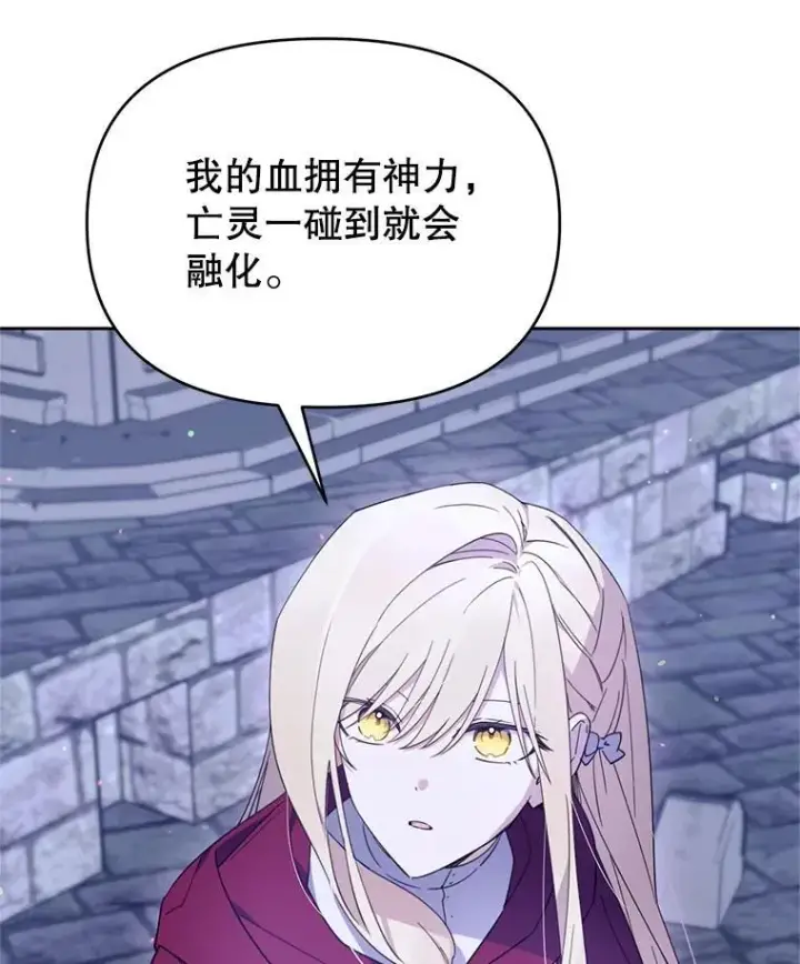 漫画《林德尔又出什么事了？》64.公开的秘密第97张图