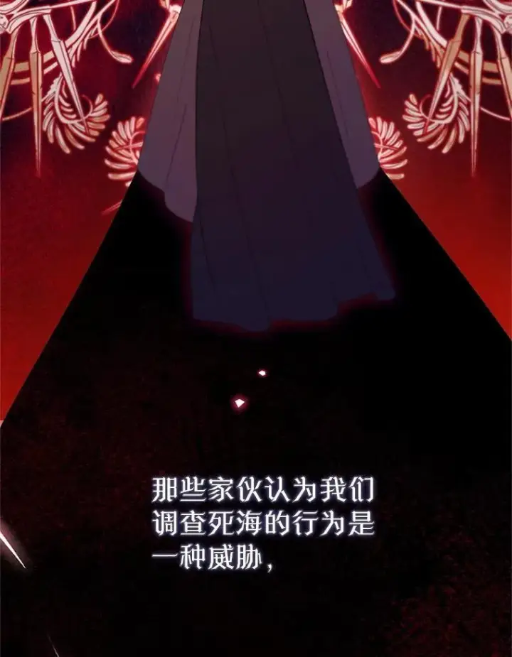 漫画《林德尔又出什么事了？》65.艾米莉亚的报复第101张图