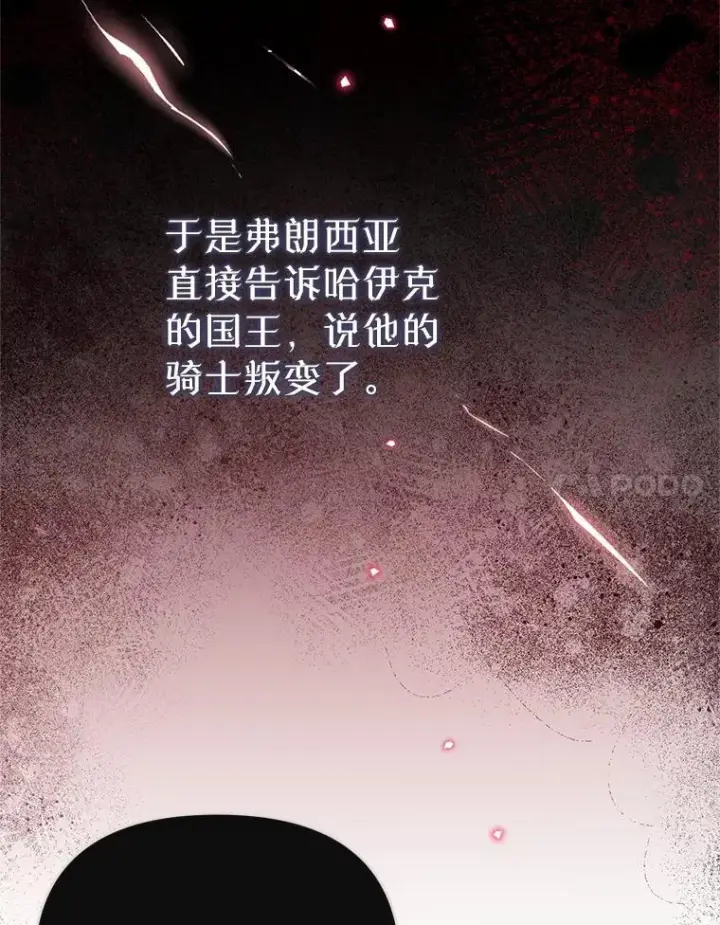 漫画《林德尔又出什么事了？》65.艾米莉亚的报复第102张图