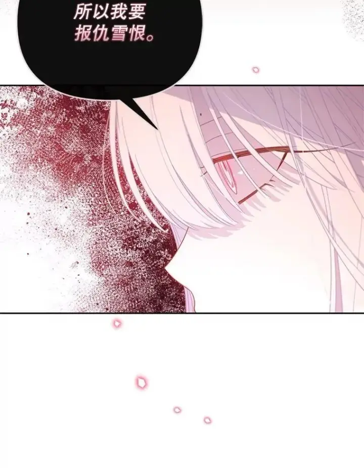 漫画《林德尔又出什么事了？》65.艾米莉亚的报复第103张图