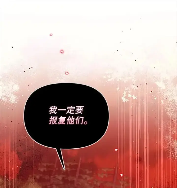 漫画《林德尔又出什么事了？》65.艾米莉亚的报复第104张图