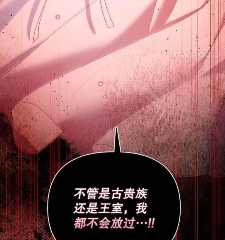 漫画《林德尔又出什么事了？》65.艾米莉亚的报复第106张图
