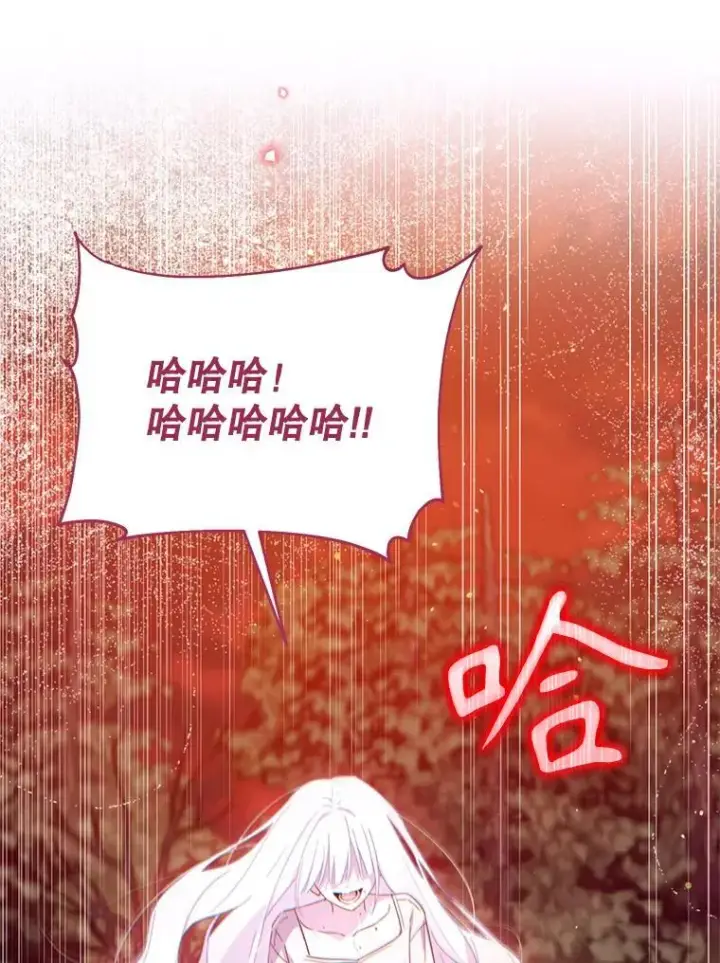 漫画《林德尔又出什么事了？》65.艾米莉亚的报复第109张图