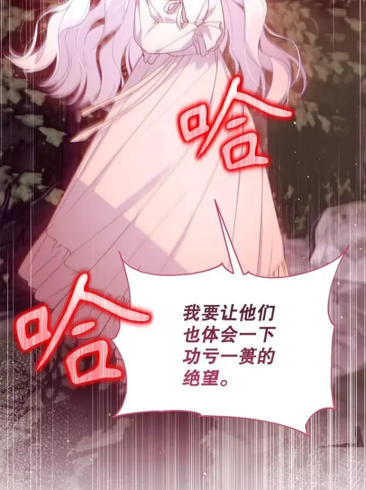 漫画《林德尔又出什么事了？》65.艾米莉亚的报复第110张图