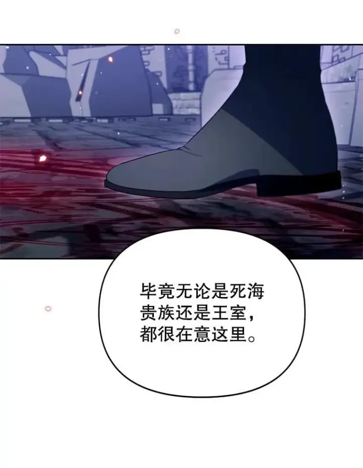 漫画《林德尔又出什么事了？》65.艾米莉亚的报复第12张图
