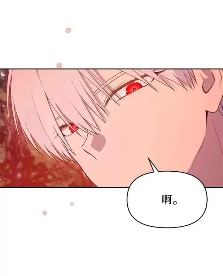 漫画《林德尔又出什么事了？》65.艾米莉亚的报复第22张图